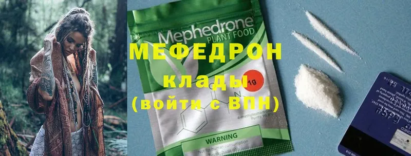 МЕФ mephedrone  Краснокамск 